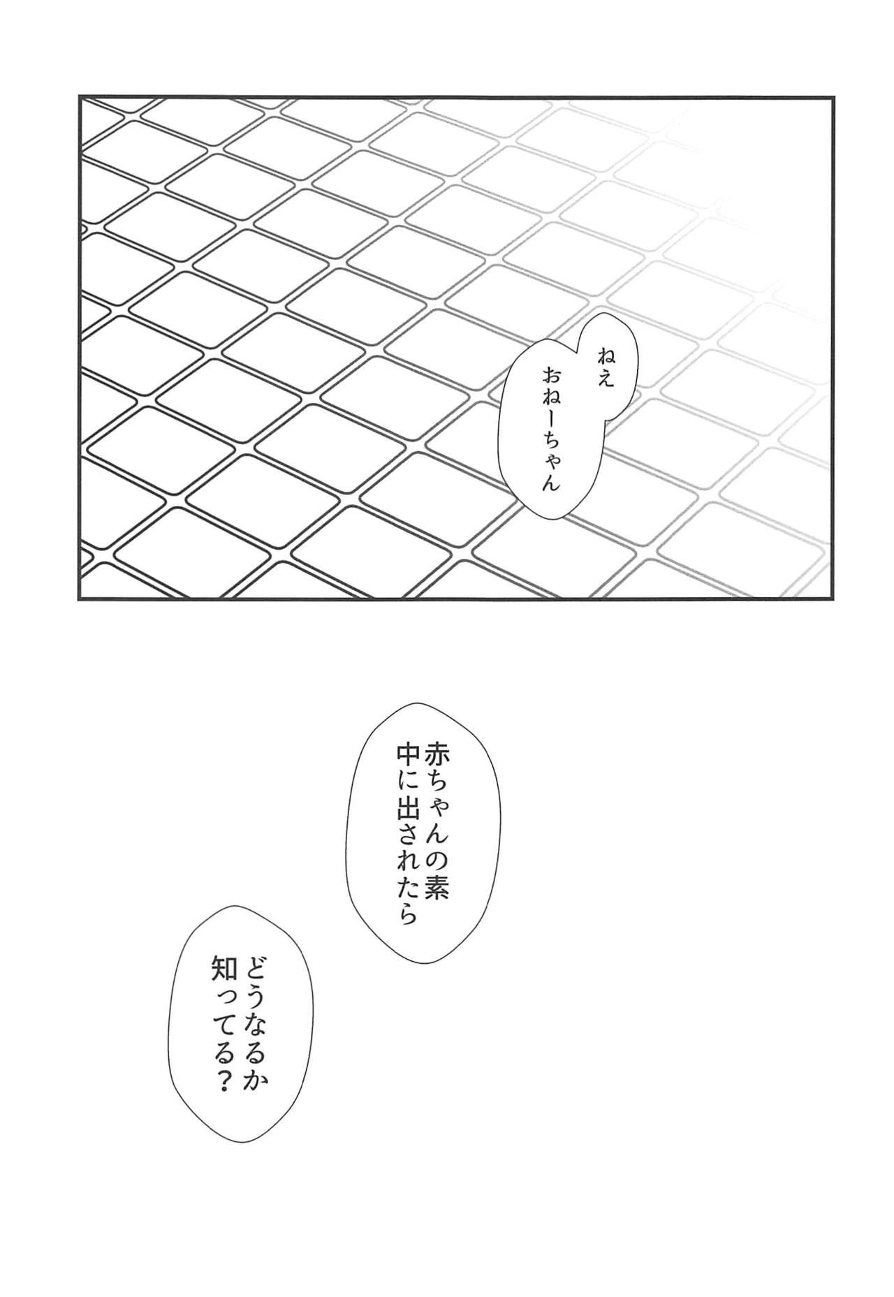 (C94) [odaku (oda)] Amaama Norika no Mufufu na Hon (Inazuma Eleven) page 24 full