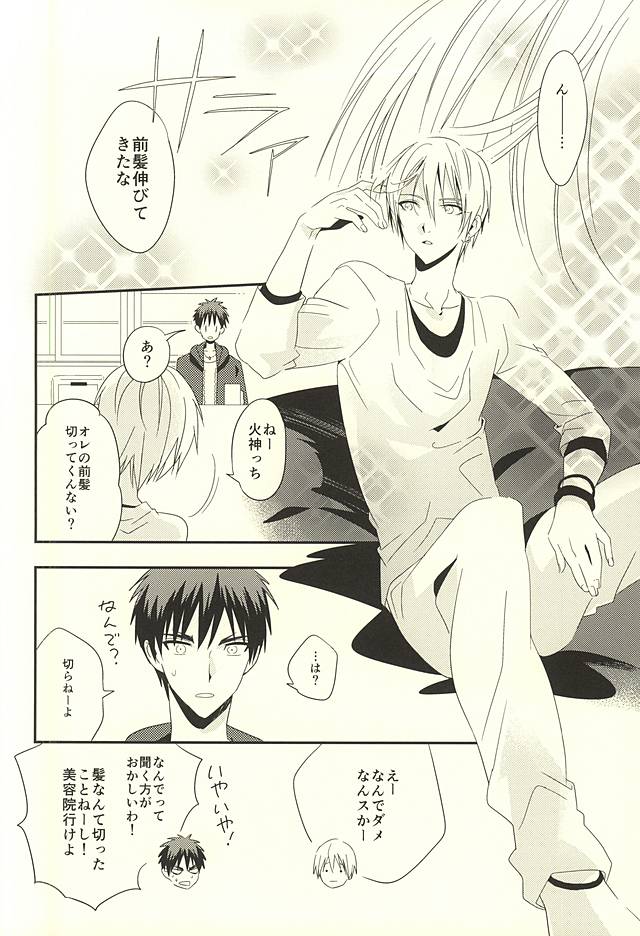 (SUPER24) [Satou Suzuki (Suzuki Sato)] KITE!KITE! (Kuroko no Basuke) page 2 full