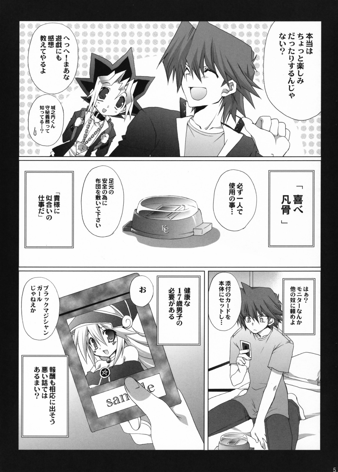 (C73) [TAKANAEDOKO (Takanae Kyourin)] Endless my turn!! (Yu-Gi-Oh!) page 4 full