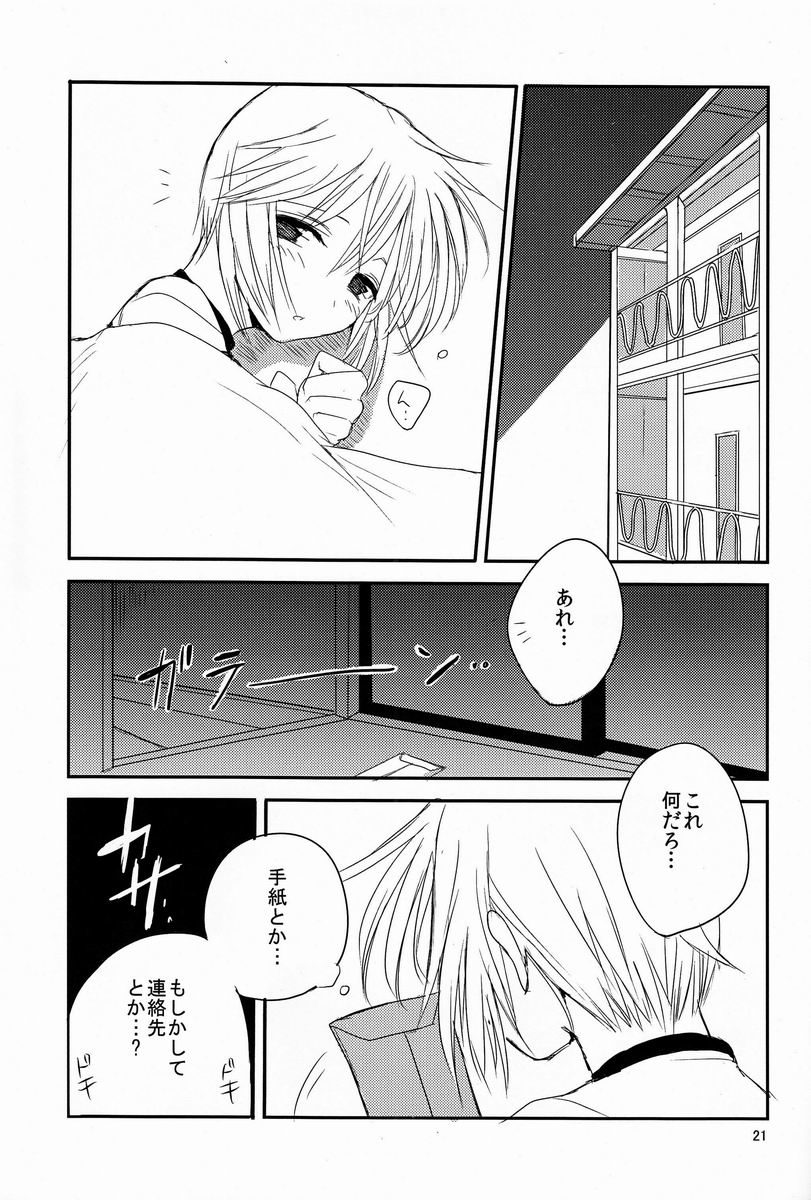 (Shota Scratch 19)[Okosan (Chanta)] Next Dawn page 22 full