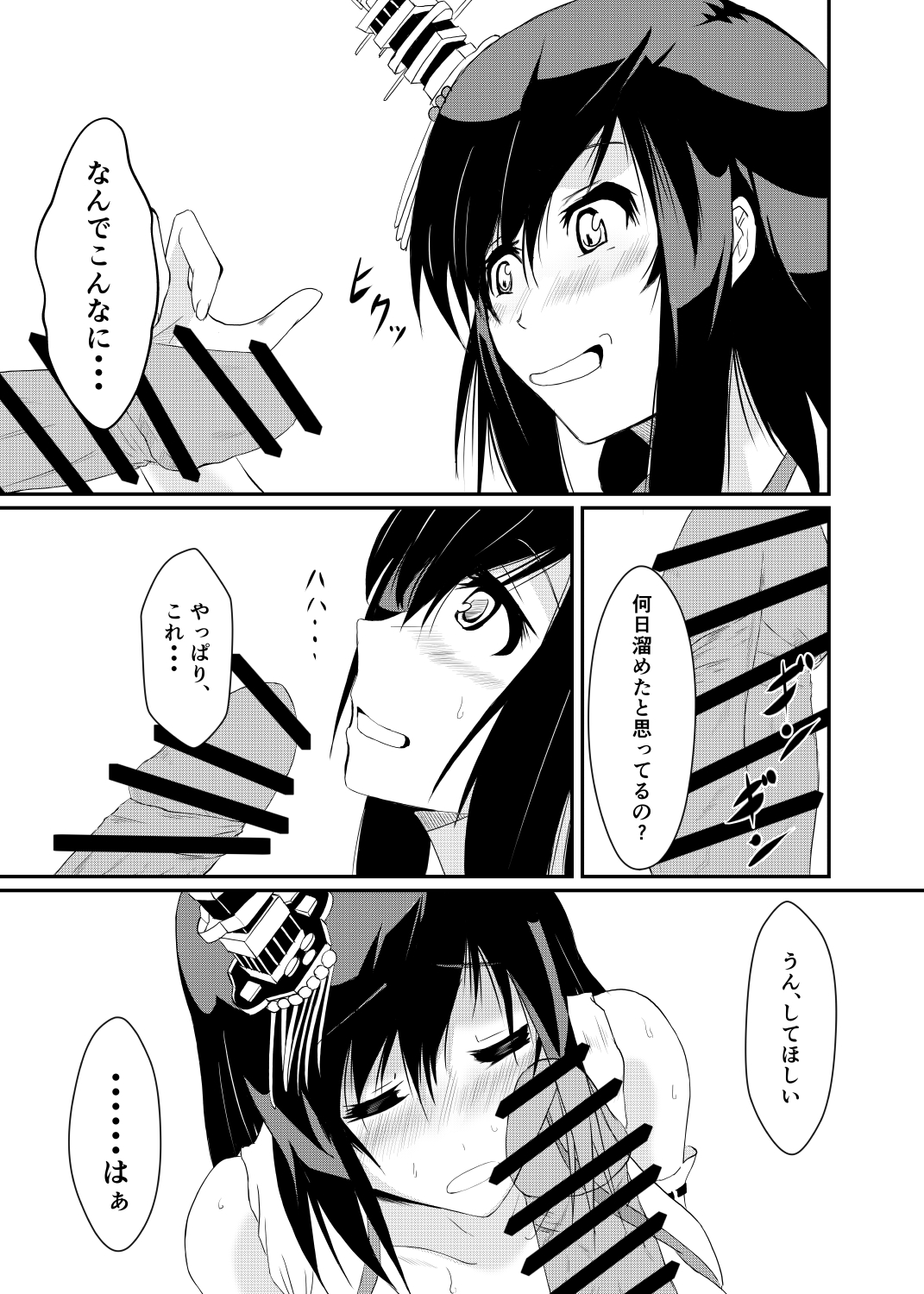 [CoolHeadWarmHeart (Kiyan)] Teitoku mo Sukoshi wa, Yasun de Kudasai ne... (Kantai Collection -KanColle-) [Digital] page 12 full