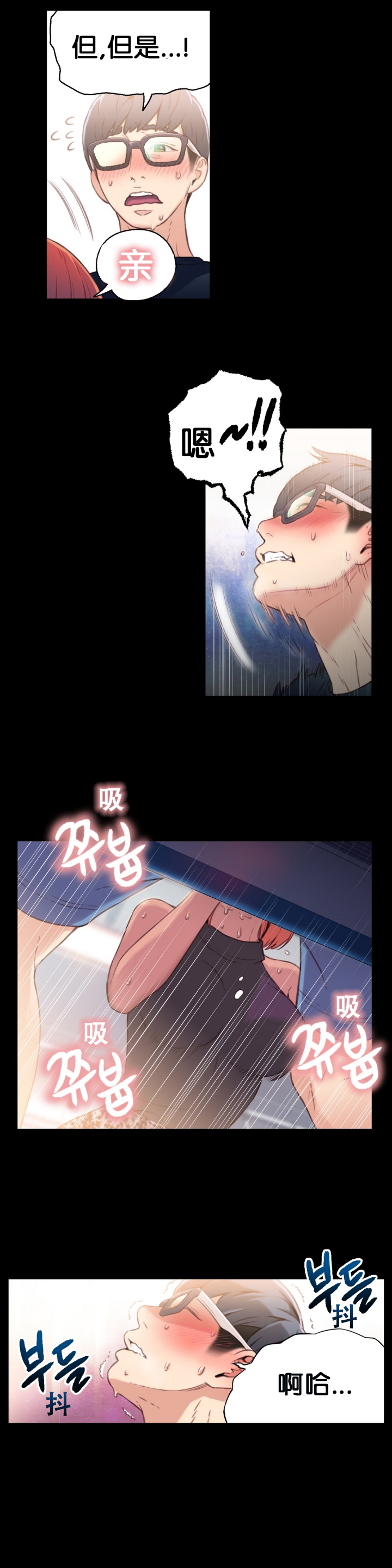 [BAK Hyeong Jun] Sweet Guy Ch.7-9 (Chinese)(FITHRPG6) page 7 full