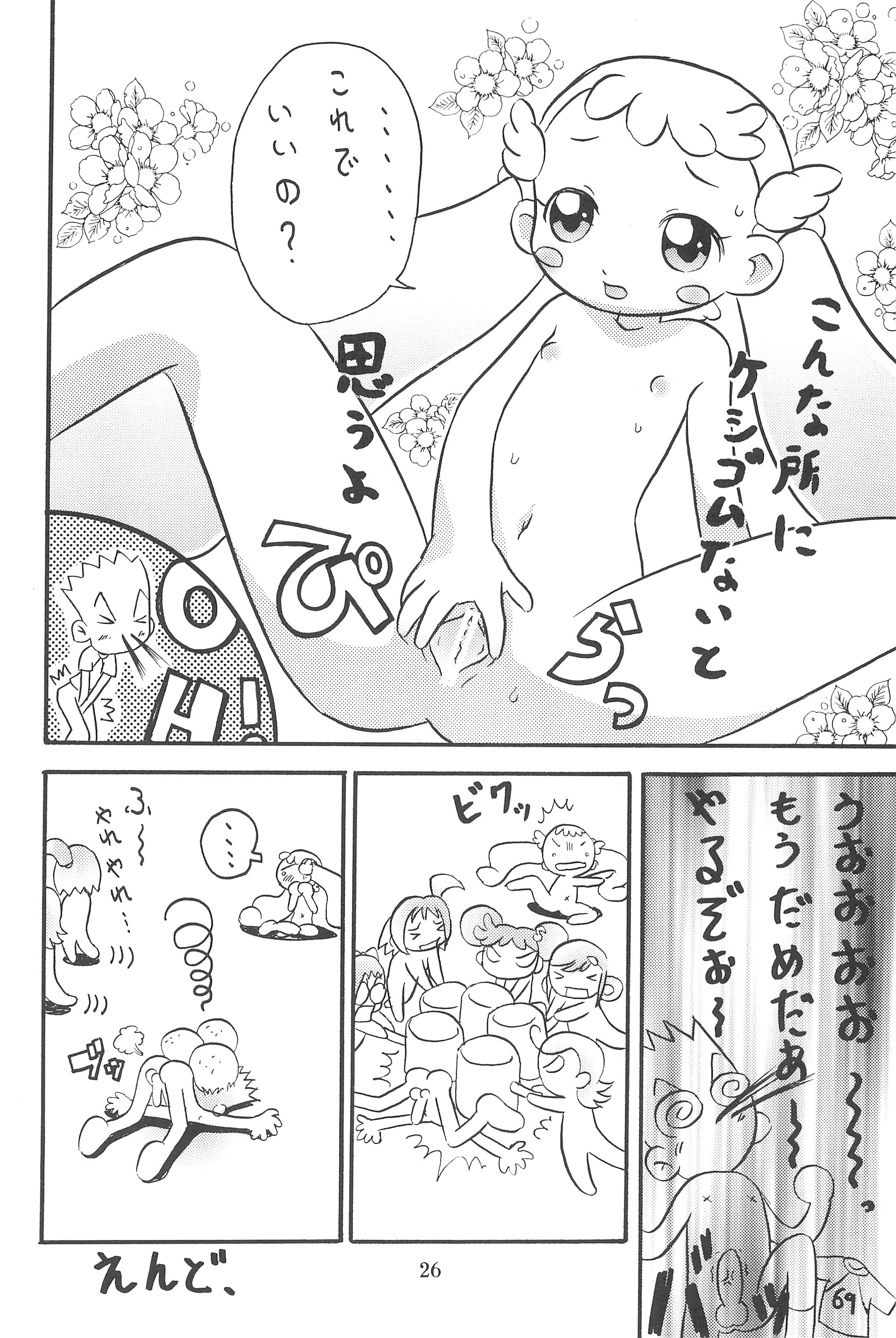 (C62) [Ashinoie (Various)] Hinnyuu Musume Vol. 10 (Ojamajo Doremi) page 28 full