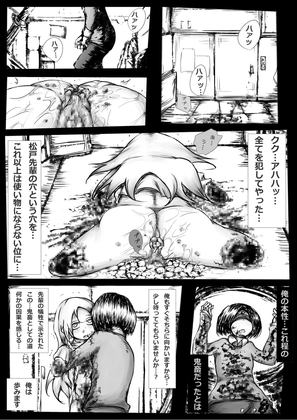 [Kojiki no Sukebee (Mister Ochitsu)] Kichikudou [Digital] page 19 full