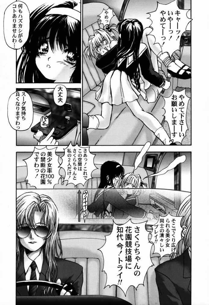 (C55) [Furaipan Daimaou (Oofuji Reiichirou)] Cardcaptor Sakura CLANKE (Cardcaptor Sakura) page 16 full