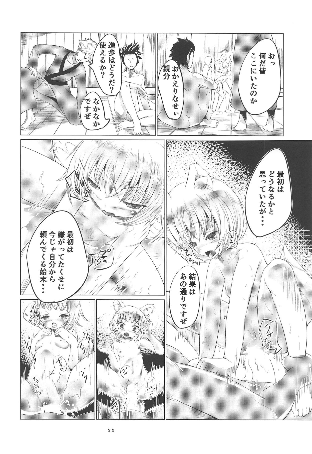 (C95) [Azuma Grimm Dou (Inuwashi Ropera)] Hakurou Choukyou Geki (Touhou Project) page 21 full