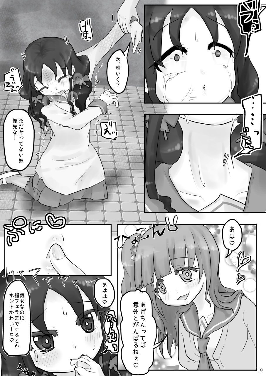 [Dennou Chocolate (AwA)] Onaka Ijime [Digital] page 19 full