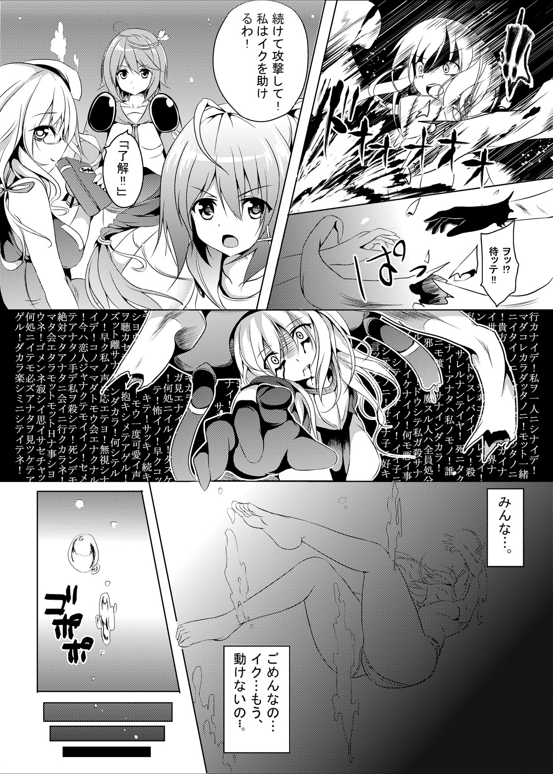 [area7 (Kinata)] Marine Cream (Kantai Collection -KanColle-) [Digital] page 9 full