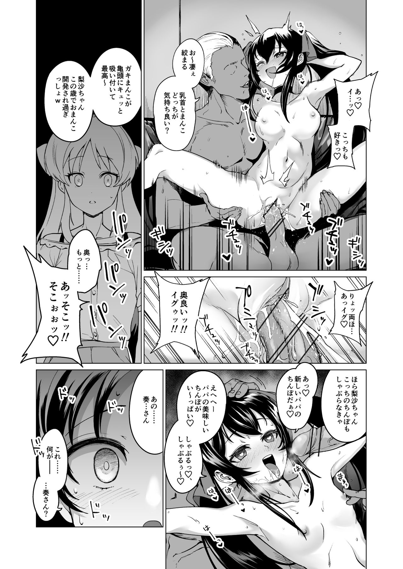 [CatJellyFish (Vanadium)] creamer (THE IDOLM@STER CINDERELLA GIRLS) [Digital] page 6 full