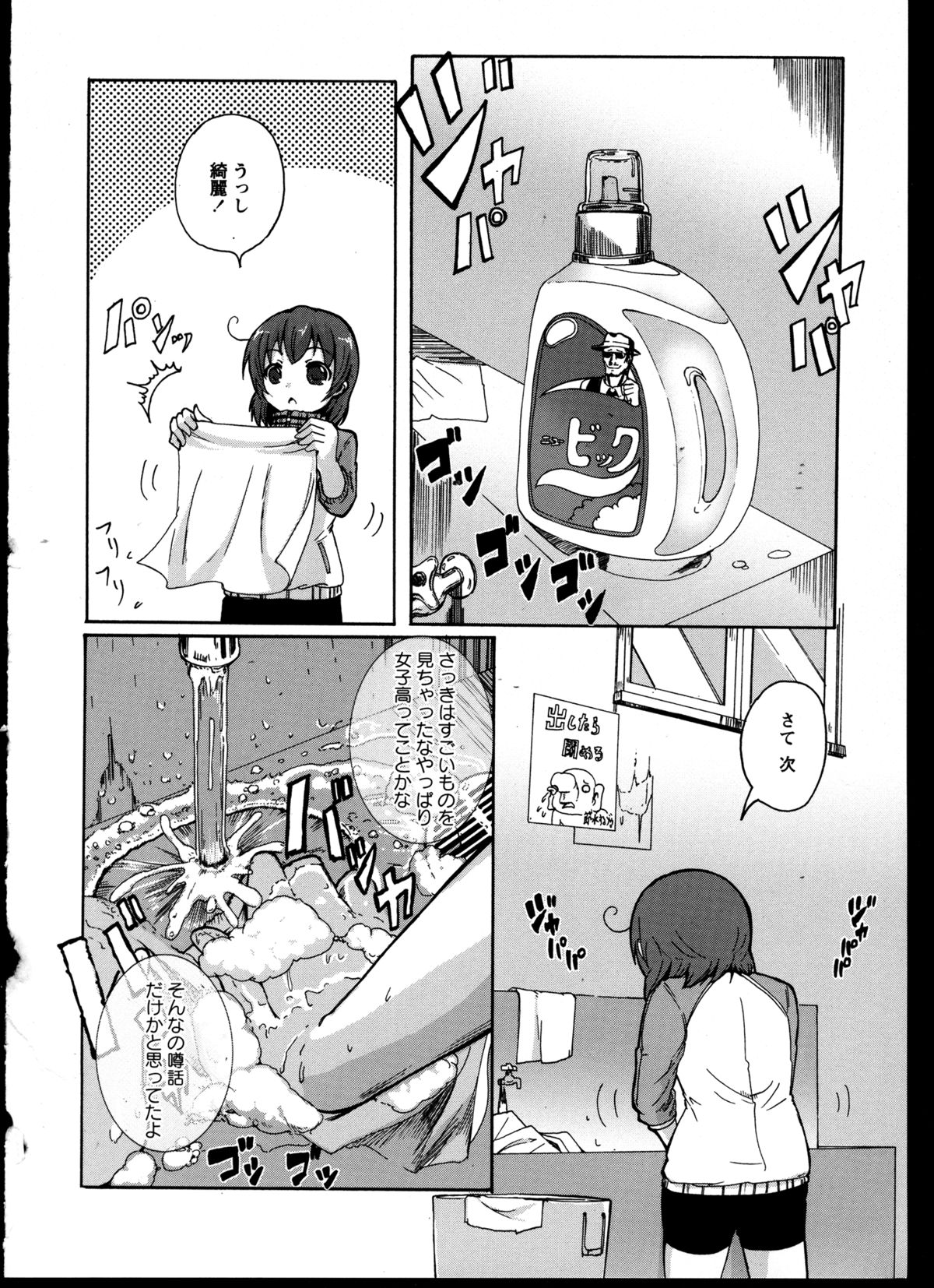 [Anthology] Yuri Koi Volume 3 page 46 full