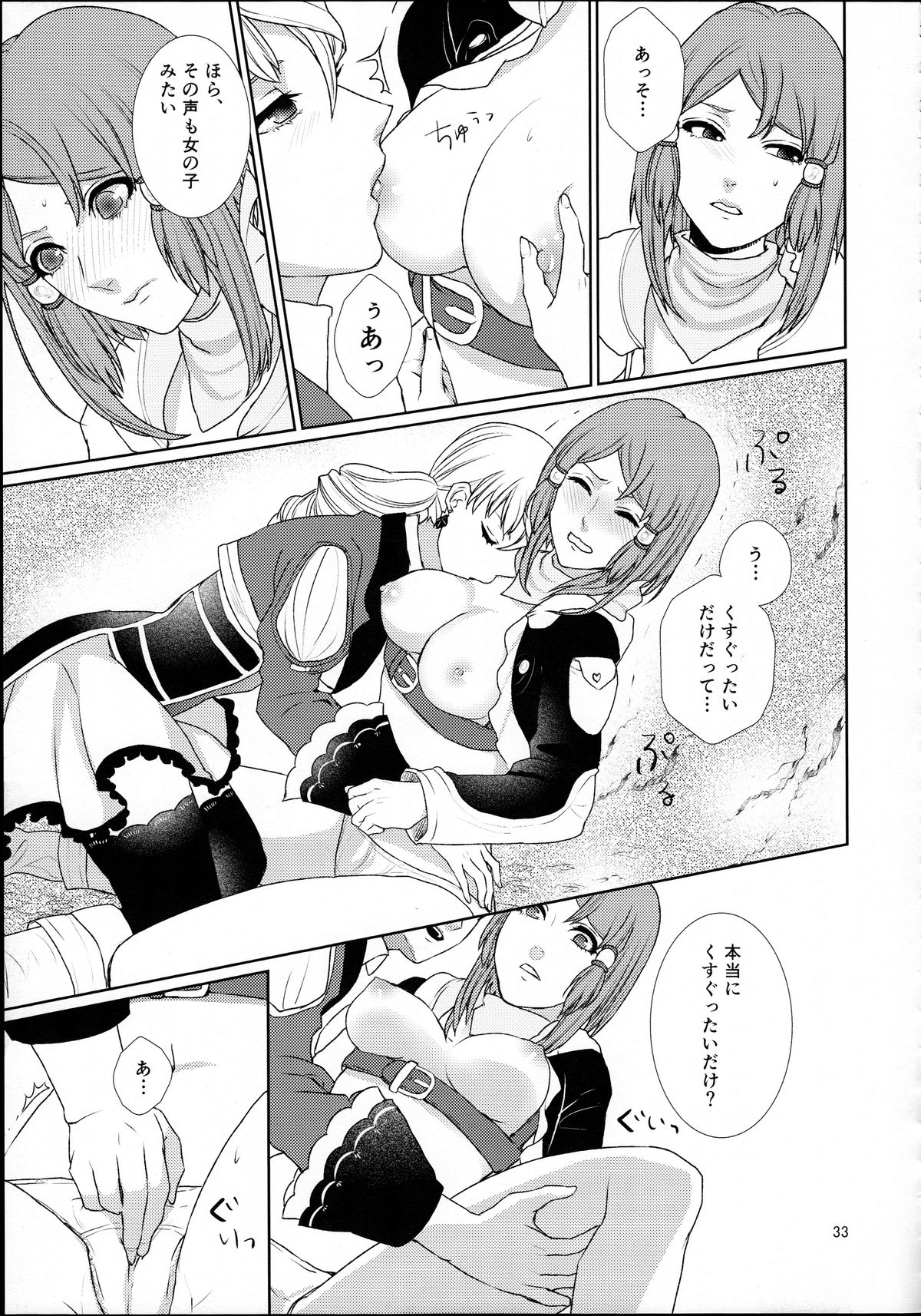 (C89) [3egg (Meriko)] Sennyuu Chishiki to Setsuju (Tales of Zestiria) page 33 full