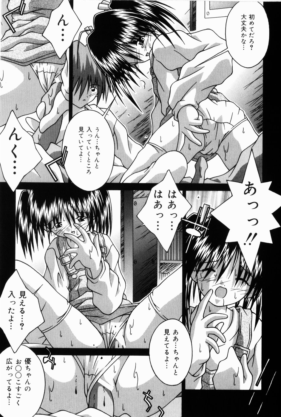 [Tsurugi Motoaki (Sakemasu)] Oaji wa Ikaga page 29 full