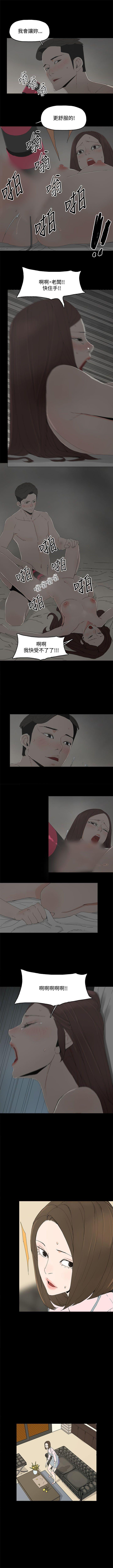 代理孕母 10 [Chinese] Manhwa page 7 full