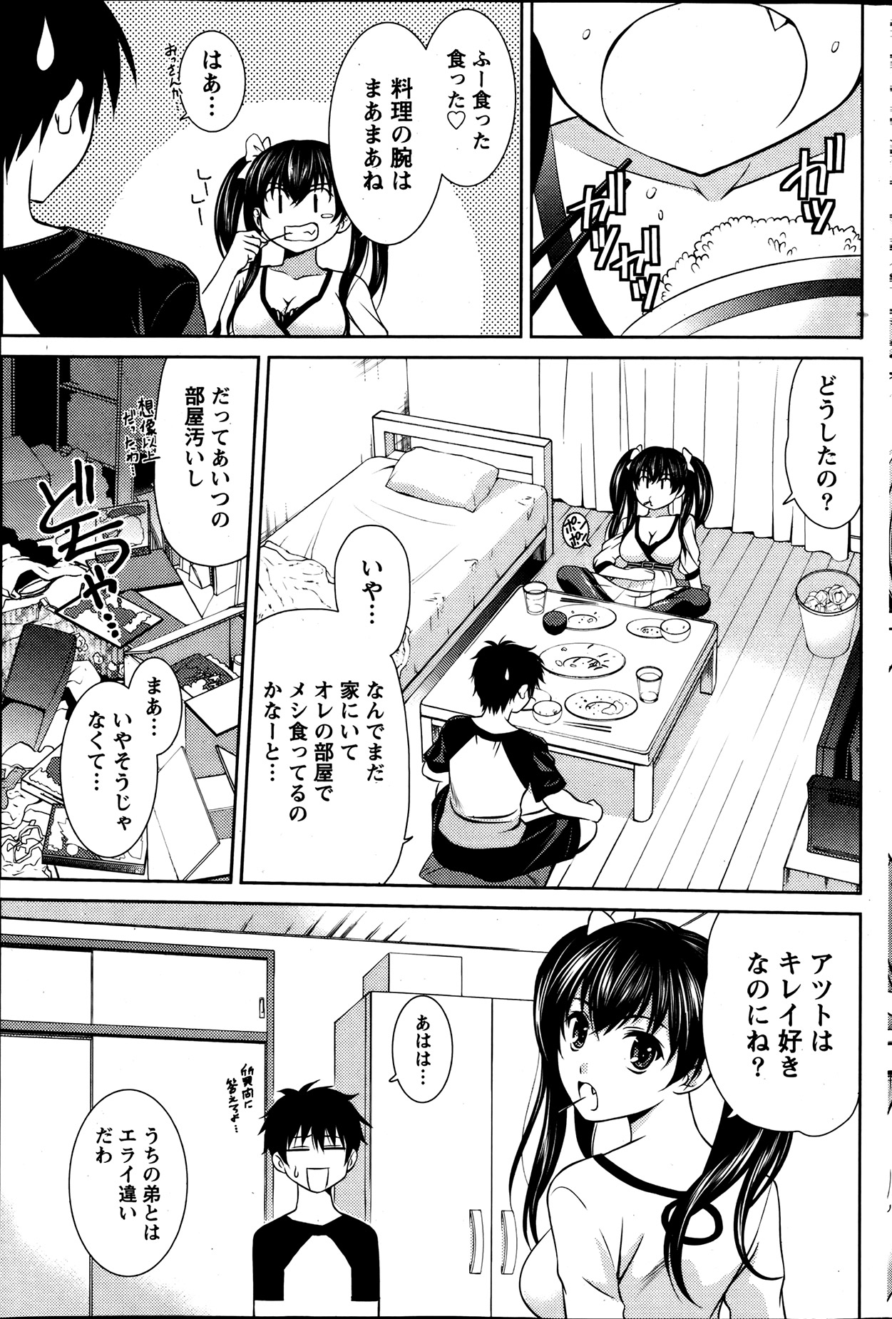 [Kasumi Ryou] Hysteric Glamorous | Hysteric Nurse page 3 full
