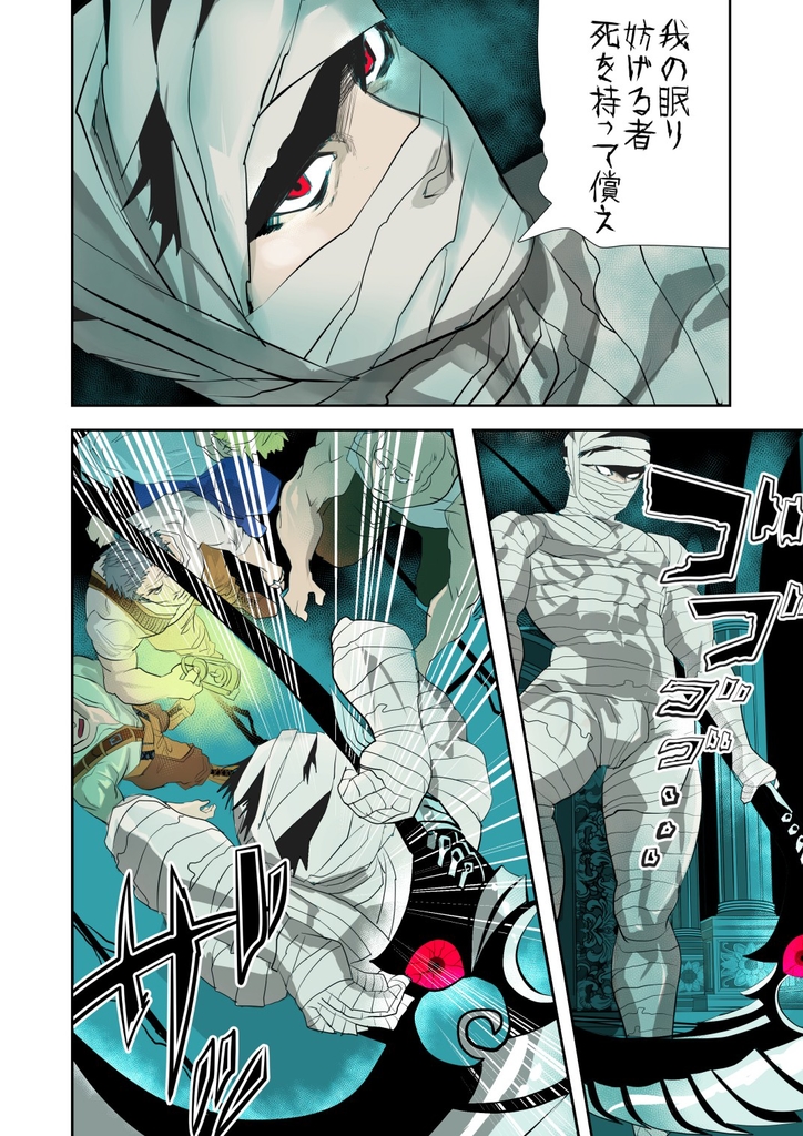 [Saragi (domu)] Monster [Digital] page 3 full
