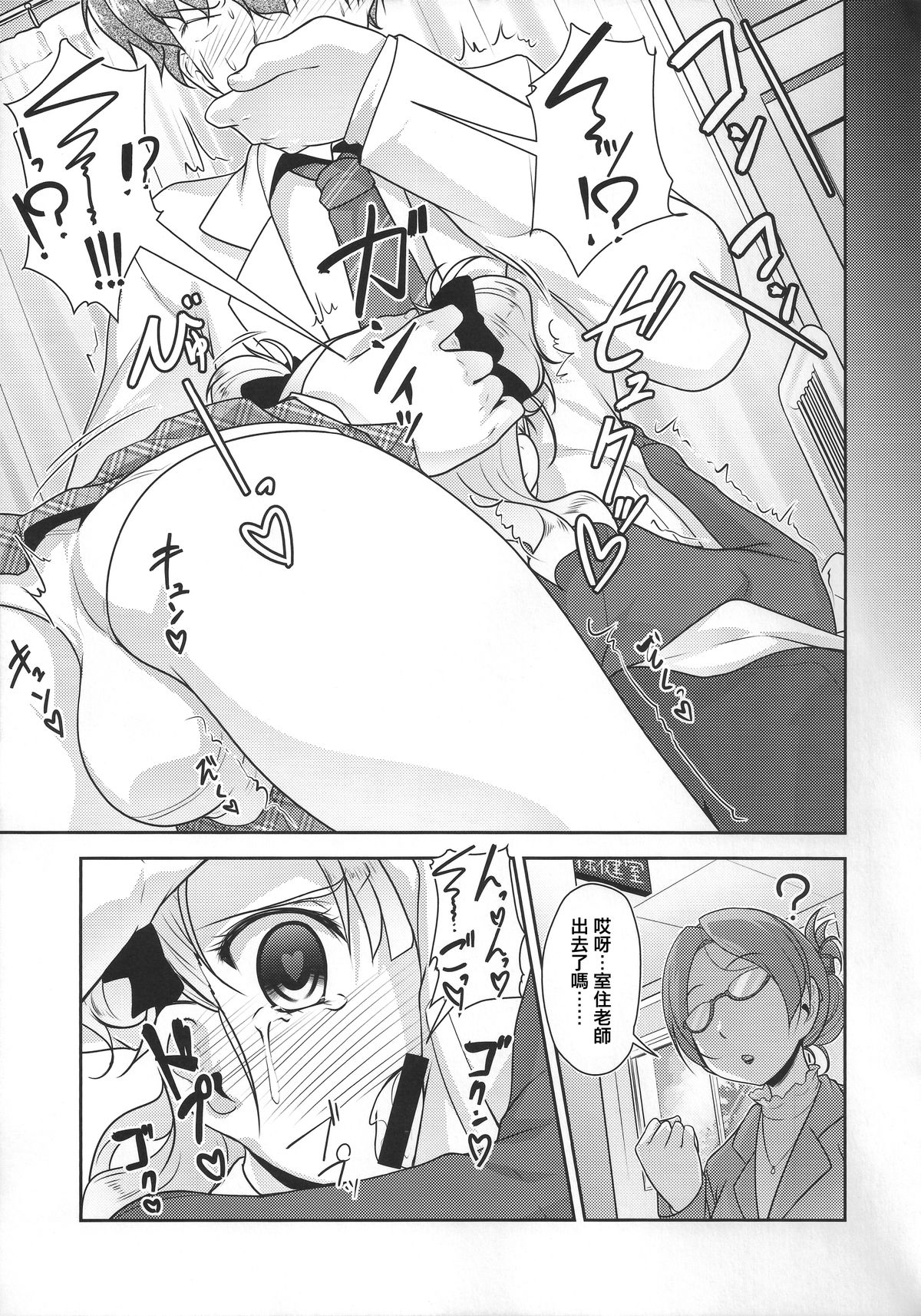 (COMITIA112) [High-Spirit (Aogiri Penta)] Hokenshitsu no JK-san [Chinese] [空想少年汉化] page 14 full