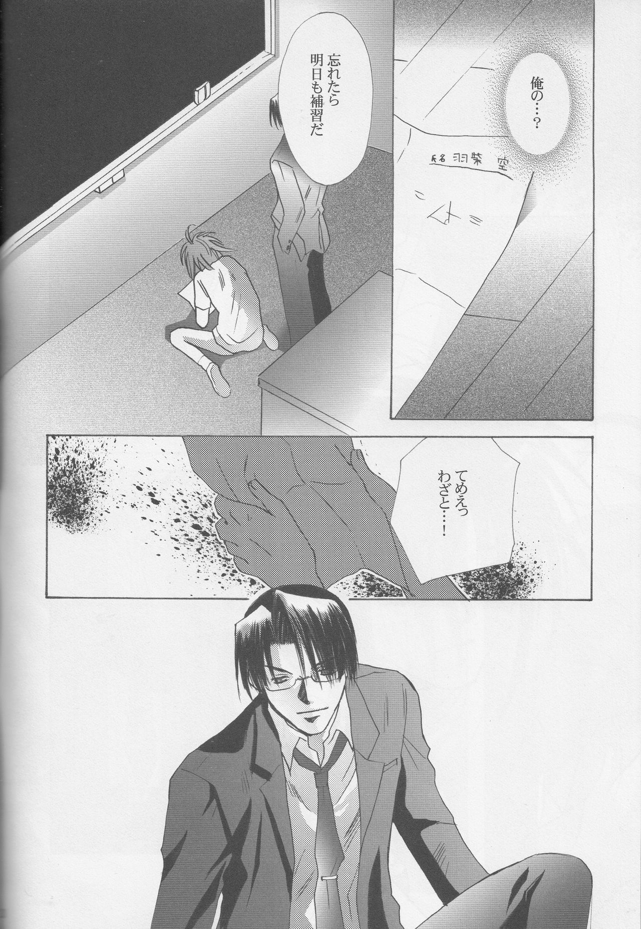 (SC17) [Noi'X (Asatsuki, Nigana Ryouichi)] SPLASH (Suki na Mono wa Suki Dakara Shouganai!!) page 19 full