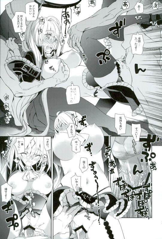 (C90) [Annin (Tooka)] Isis Endure Pain! (Fantasy Earth ZERO) page 26 full