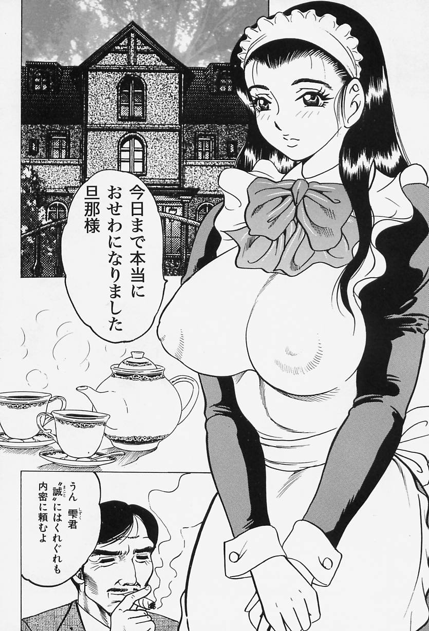 [Bijogi Junction] Shukujo No Seiheki page 28 full