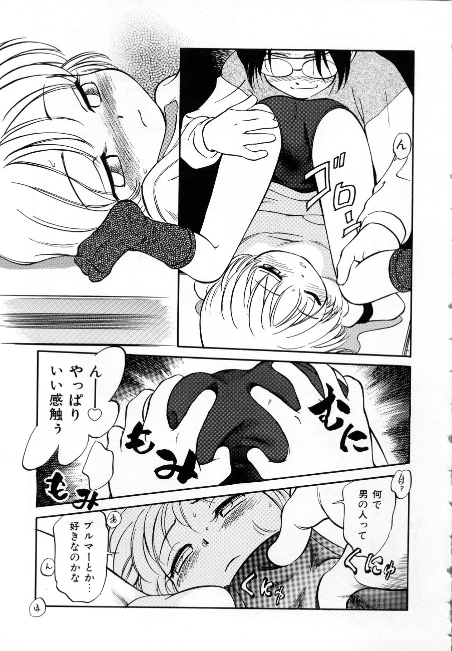 [Maka Fushigi] Shoujo Densetsu Millennium page 46 full