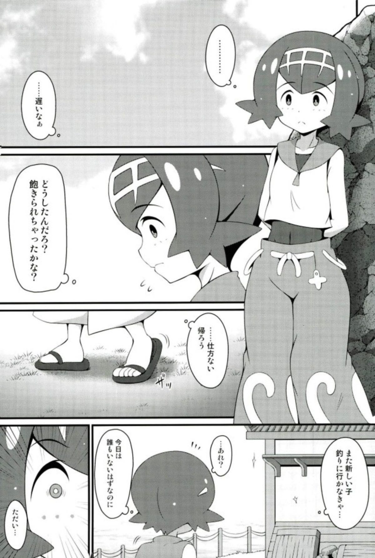 (COMIC1☆12) [BurstBomb.T (TKP)] Suiren-tachi ni Tsuraretai (Pokémon Sun and Moon) page 2 full