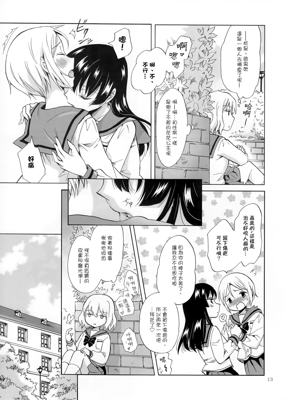 (COMITIA112) [peachpulsar (Mira)] Chuu Shite Vampire Girls -Kakyusei ni Oshioki o- [Chinese] [G&南音的百合豆腐磨坊] page 13 full