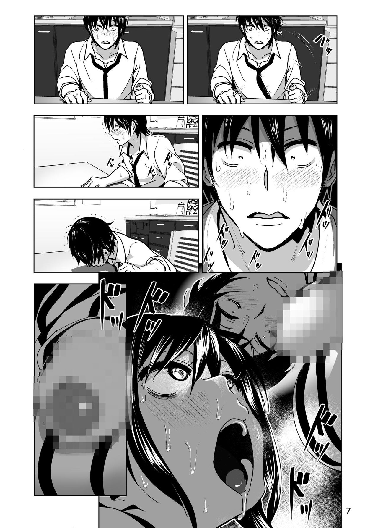 [Supe (Nakani)] Imouto no Oppai ga Marudashi Datta Hanashi 3 [Digital] page 8 full