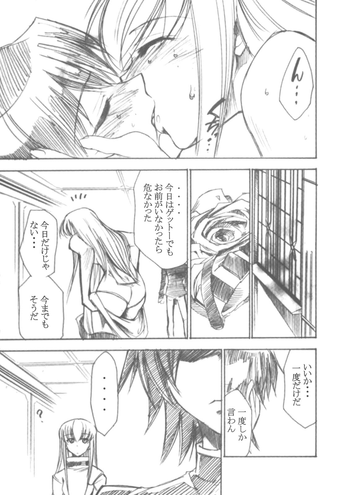 (SC34) [Studio Kimigabuchi (Kimimaru)] Code Eross 2: Ero no Kishidan (Code Geass) page 26 full