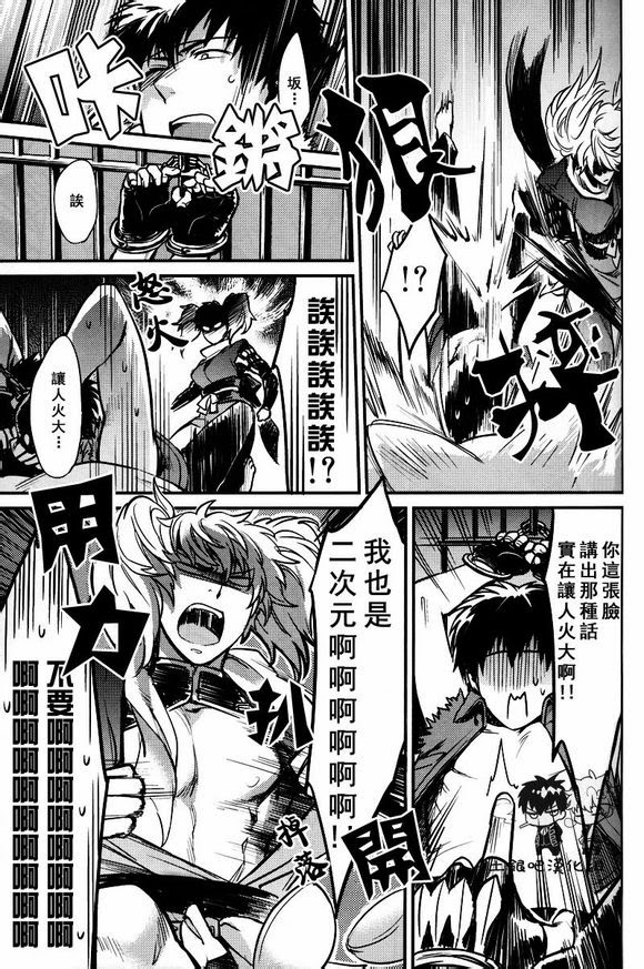 (SUPER21) [3745HOUSE (MIkami Takeru)] Boku wa Mada Honki o Dashite nai dake (Gintama) [Chinese] page 19 full