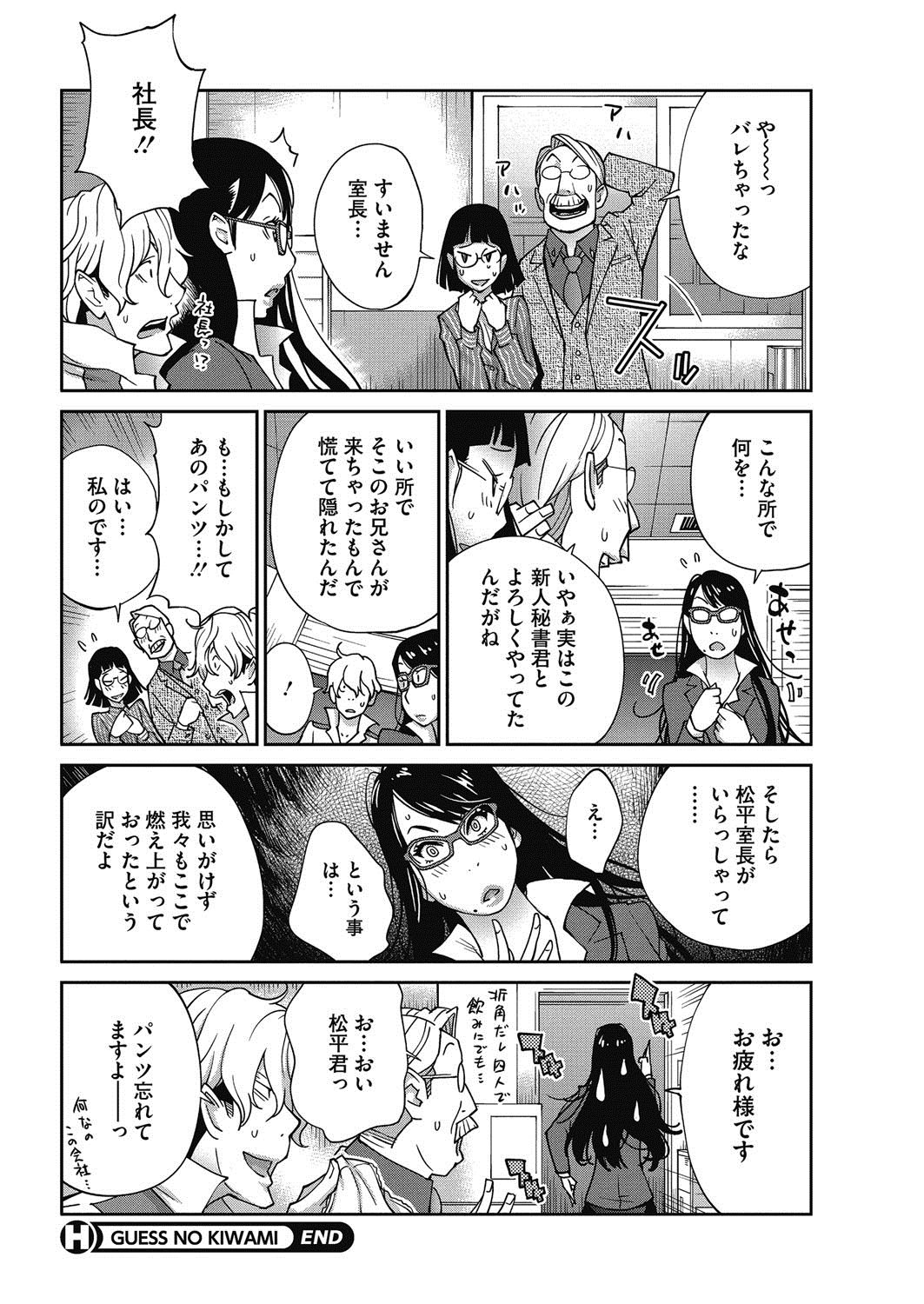 [Kotoyoshi Yumisuke] Urechichi☆Carnival [Digital] page 17 full