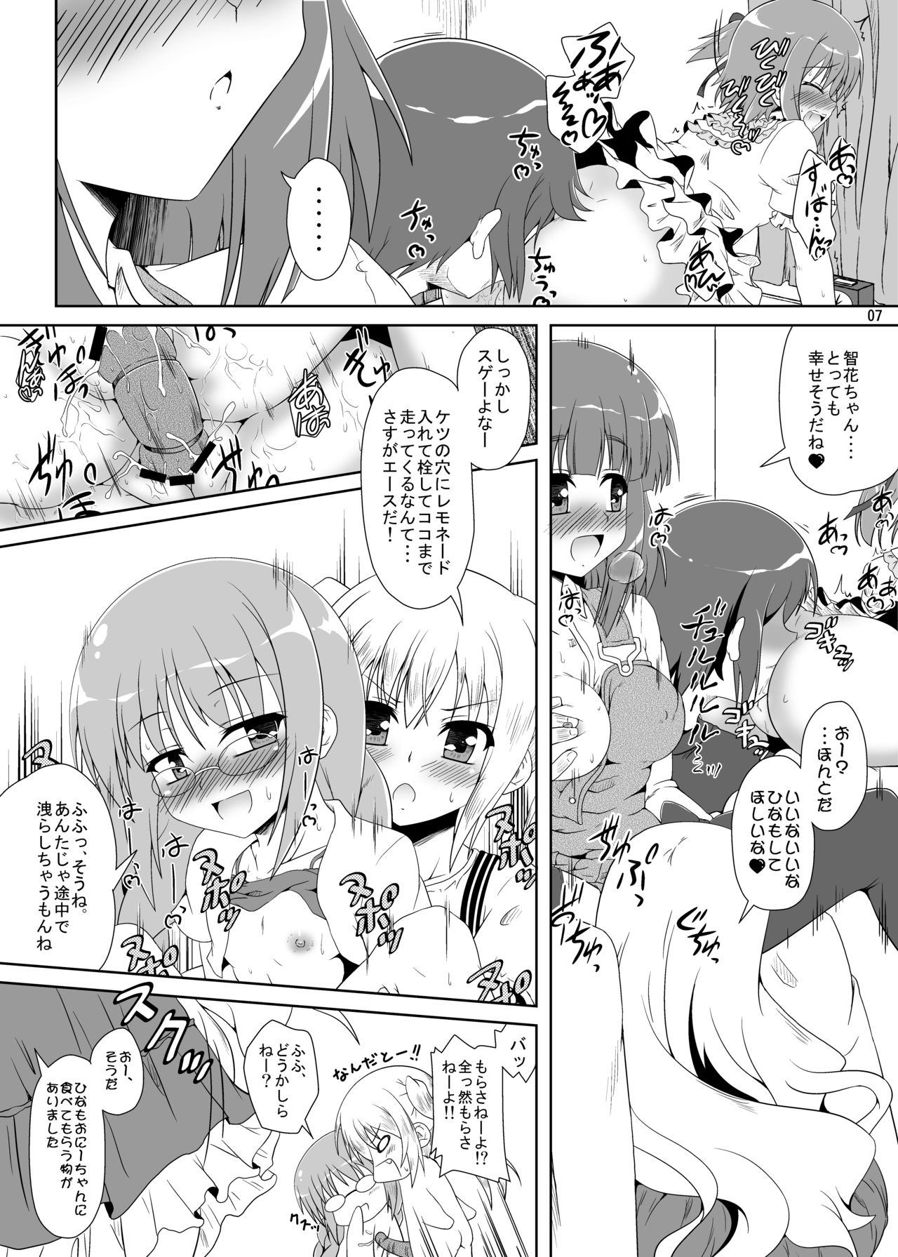 [Kamepotel (Izuki Jirou)] ○Gakusei wa Saikou daze! Ni (Ro-Kyu-Bu!) [Digital] page 5 full