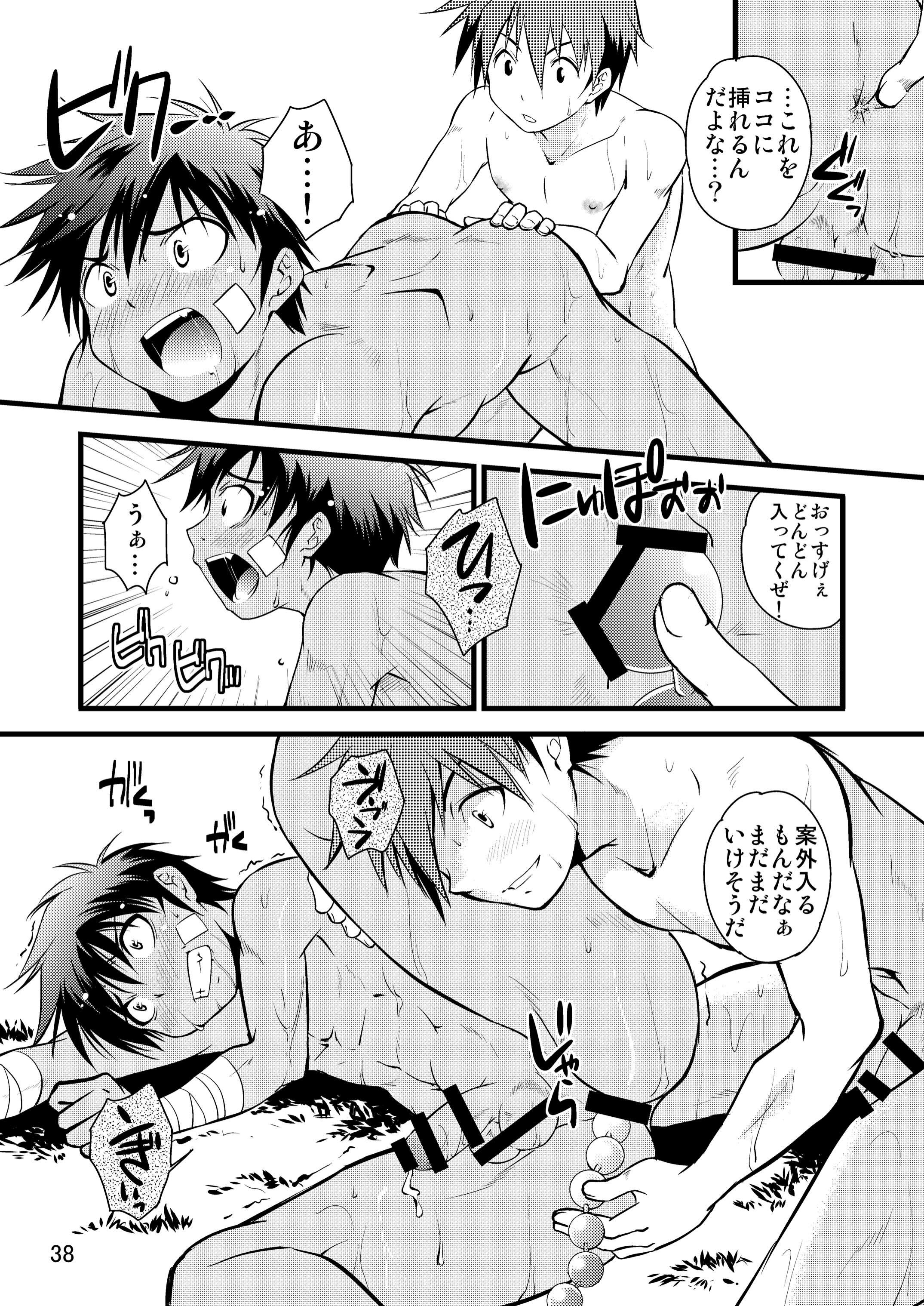 [Side:M (Miyamoto Ikusa)] Brave Kingdom Bangaihen [Digital] page 38 full