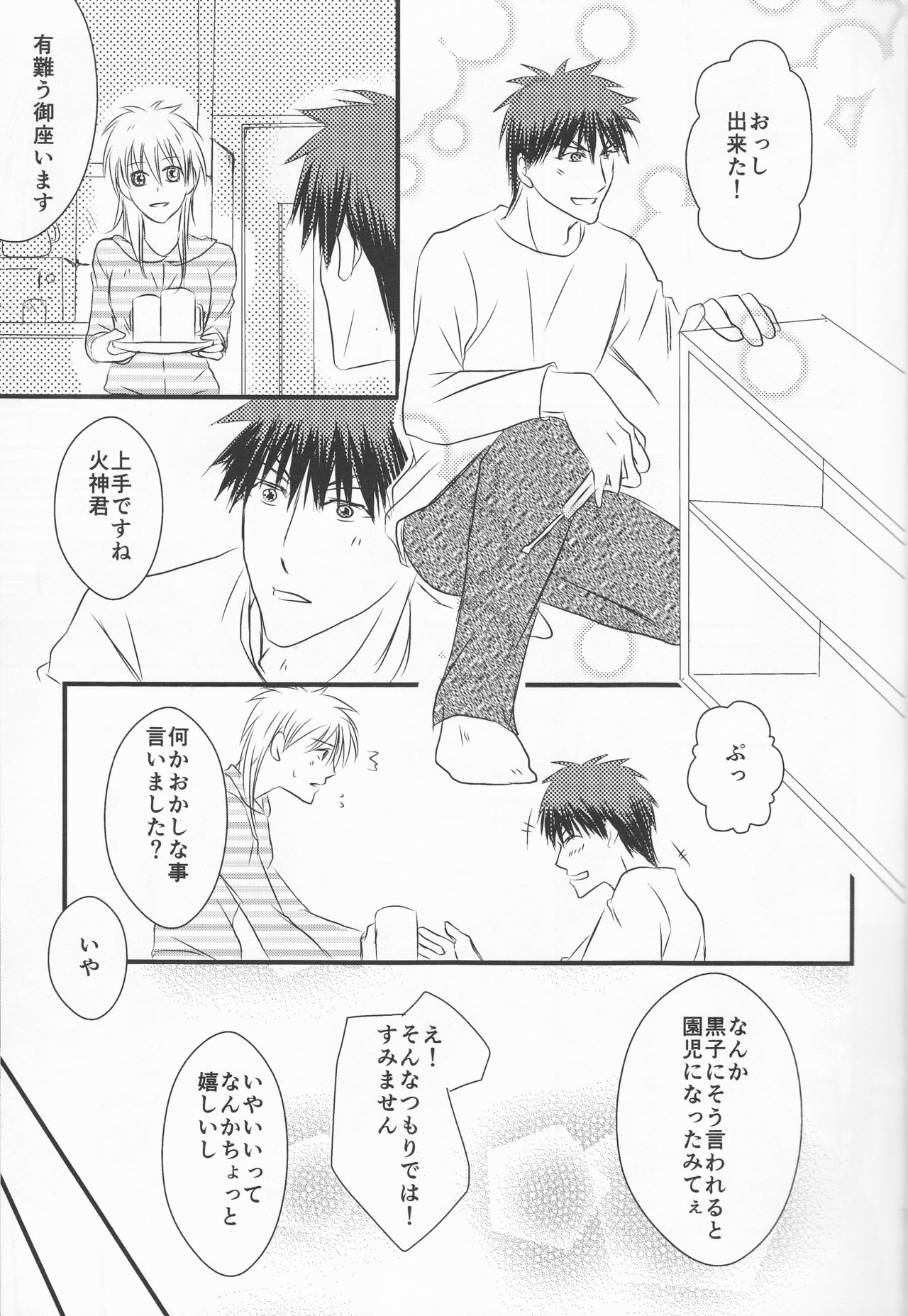 (Burning ★ Shake! 4) [Beni (Inoue Kiyoshi)] OnlyMyBurningStar2 (Kuroko no Basuke) page 11 full