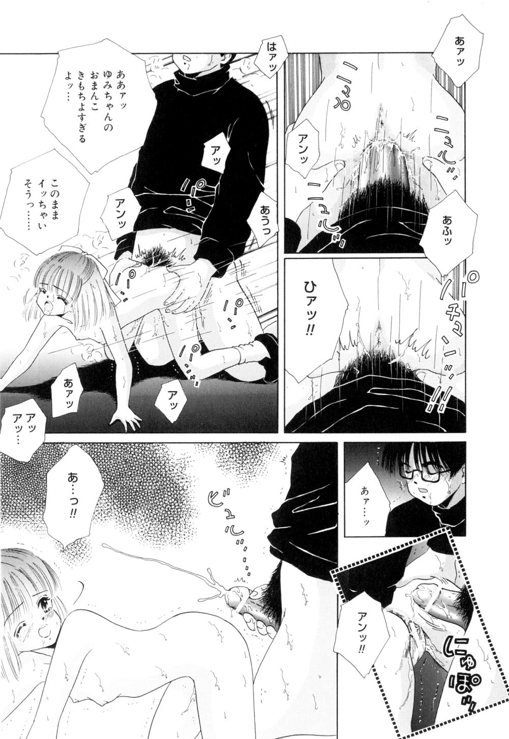 [Norimatsu Nanami] Tropical na Momoiro Holiday page 137 full