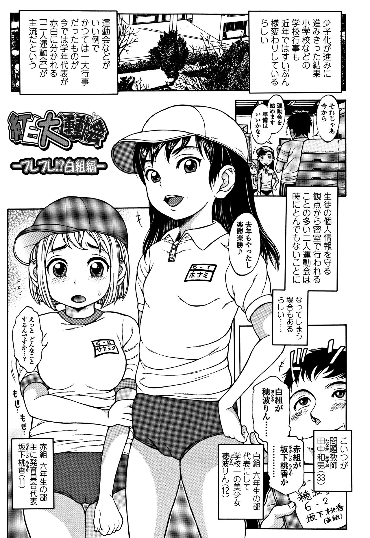[Katagiri Hinoka] Oishii Toshigoro page 22 full