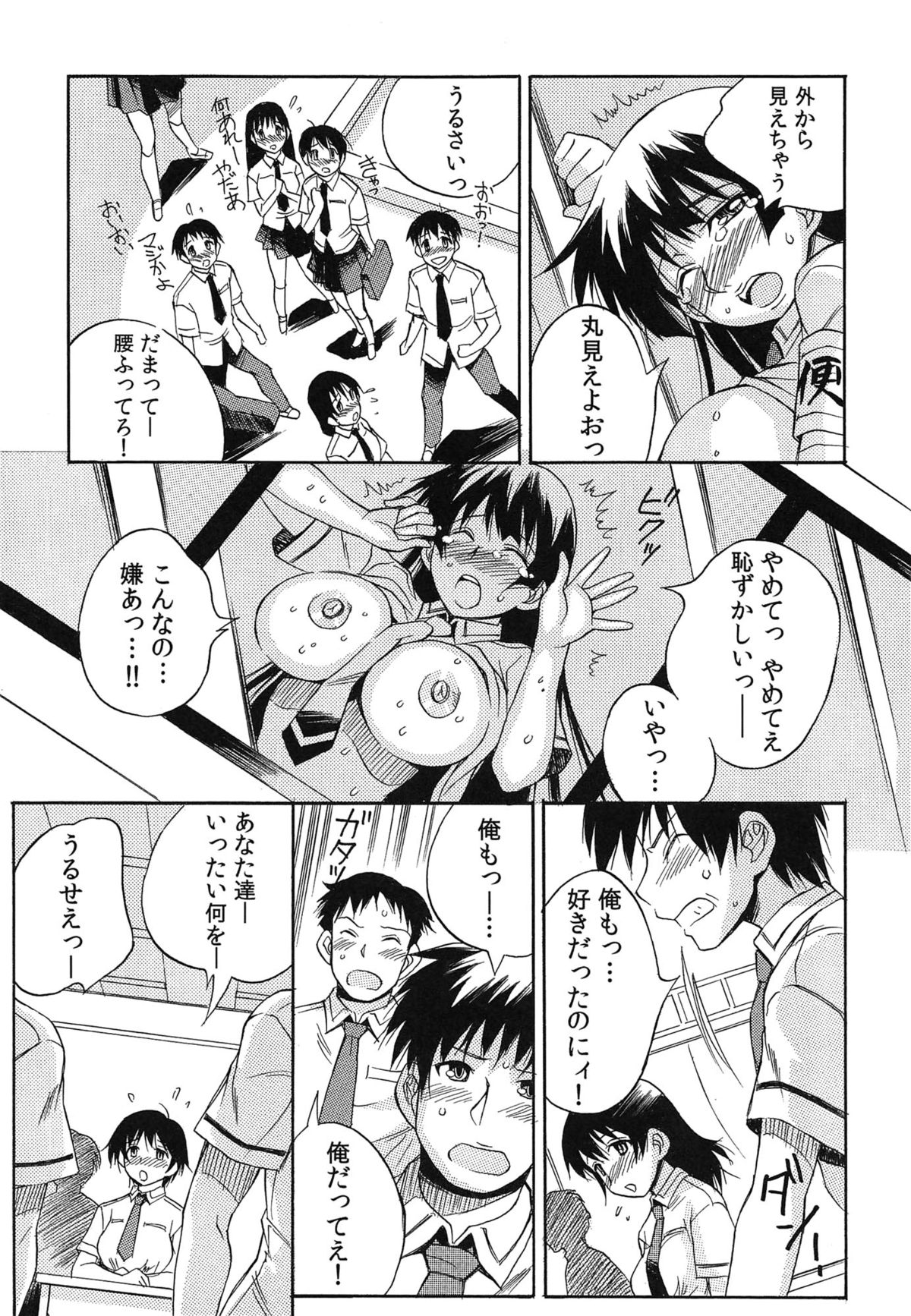 [Tsumagomi Izumo] Tanetsuke Live page 20 full