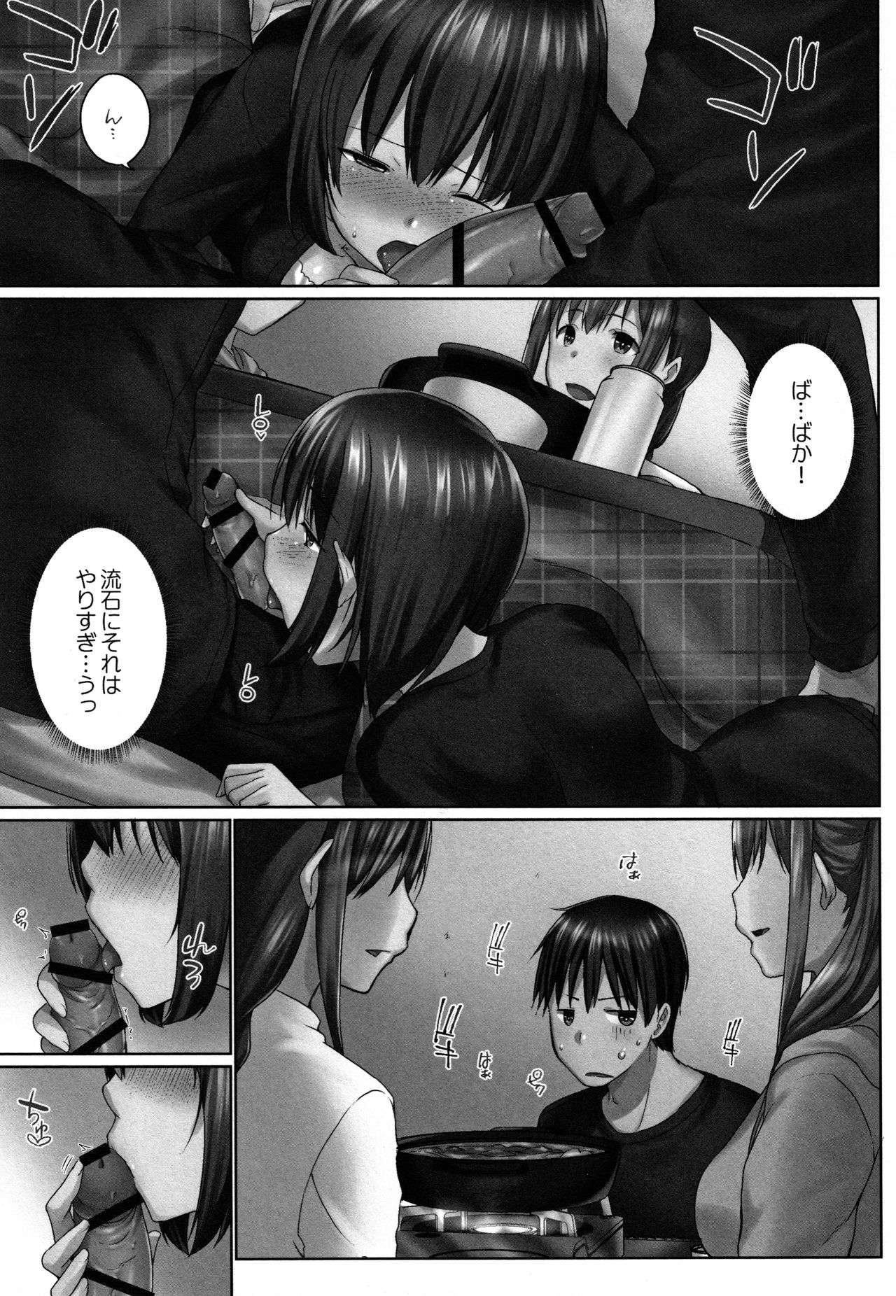 [Kaiduka] Overflow ~Toaru Kyoudai no Kindan Seikou ~ page 124 full