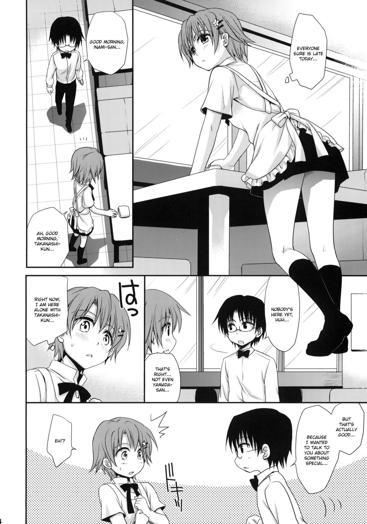 (COMIC1☆4) [Takumi na Muchi (Takumi na Muchi)] Wonder'bout (WORKING!!) [English] {doujin-moe.us} [Decensored] page 3 full