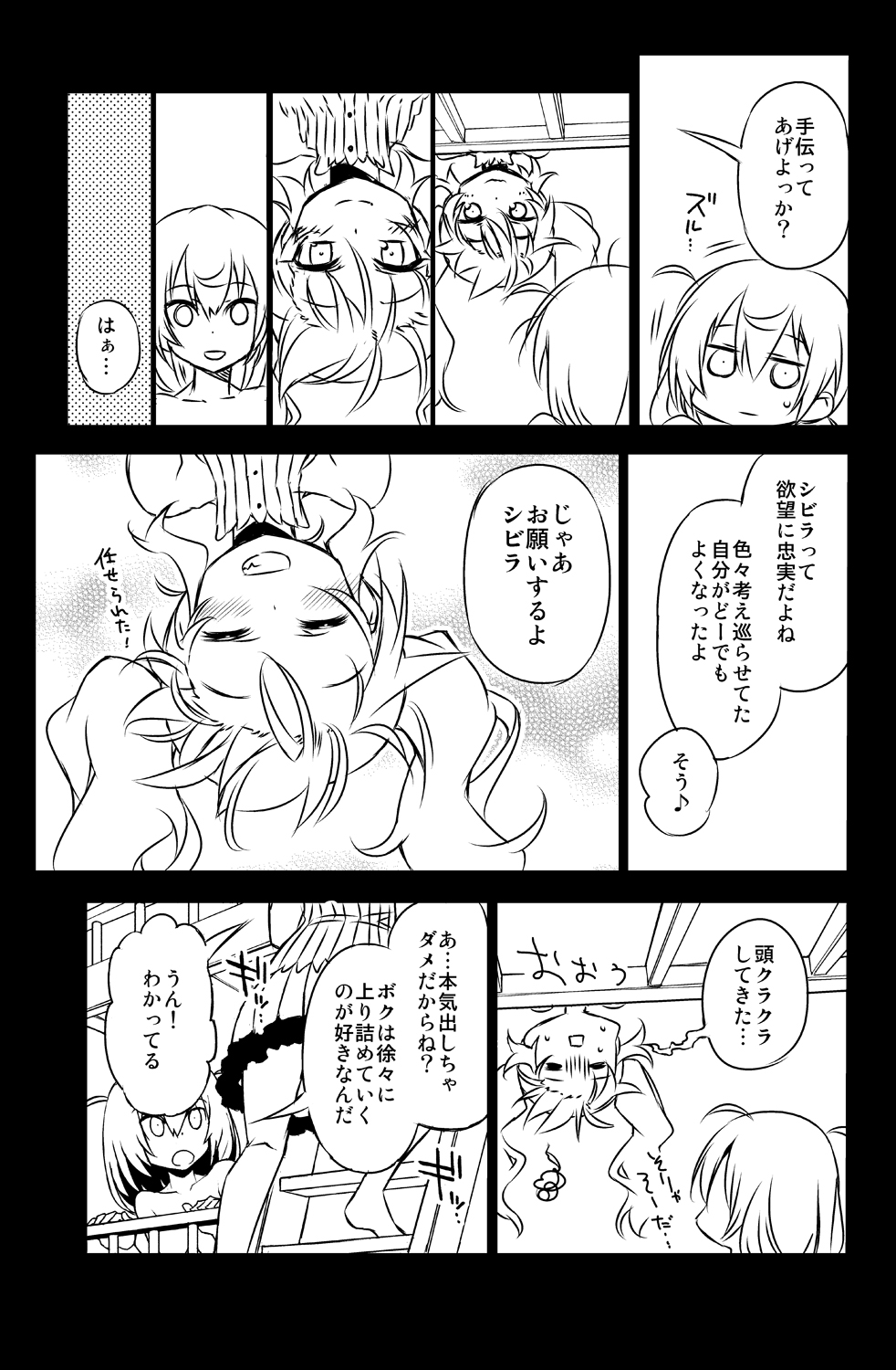 [Hitotosensou (Hitotose Rin)] Sybilla Tore 6 (Sennen Sensou Aigis) [Digital] page 9 full