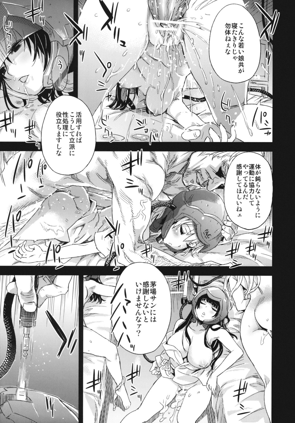 (C83) [Fatalpulse (Asanagi)] Victim Girls 14 -Sleeping Beauties- (Sword Art Online) page 5 full