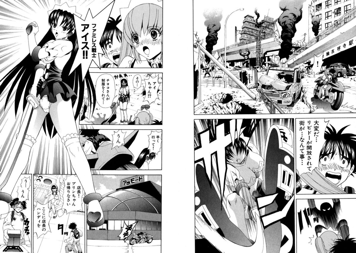 [Kazushi Hinoki] Famiresu Senshi Purin Vol.6 [Digital] page 96 full