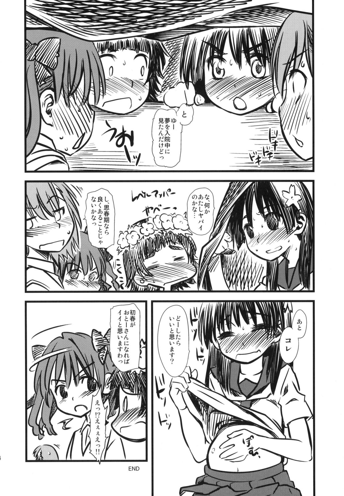 (C77) [Hi-PER PINCH (clover)] LEVEL UP! LEVEL UP!! LEVEL U...!!! (Toaru Kagaku no Railgun) page 23 full