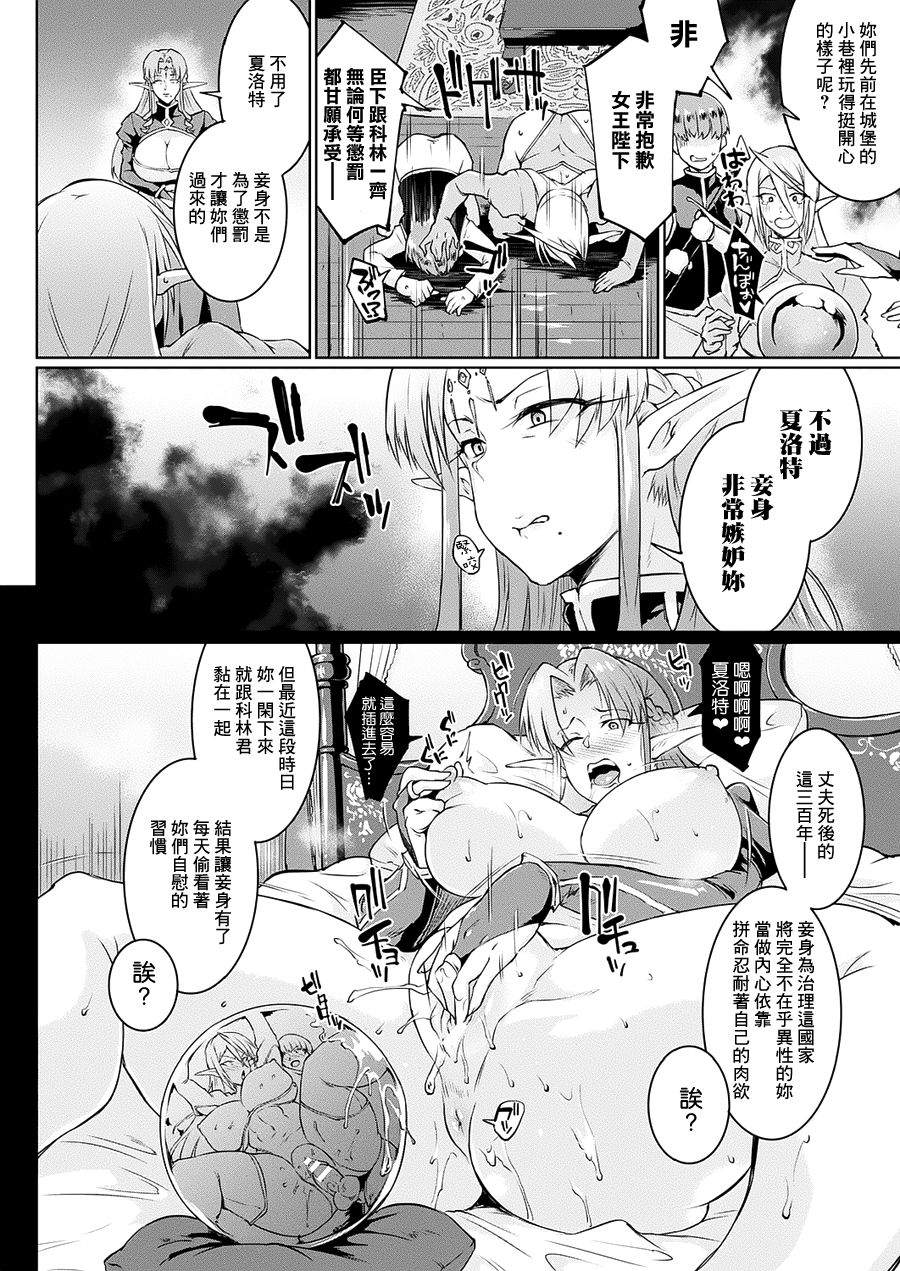 [Fan no hitori] YOUR MAJESTY, MY MASTER (COMIC Unreal 2018-10 Vol. 75) [Chinese] [鬼畜王漢化組] [Digital] page 7 full