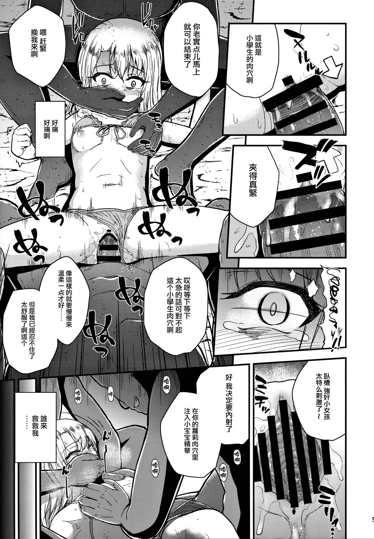 (C91) [HJUKISM (Hikoma Hiroyuki)] Minna de Umi ni Kitayo -side A- (Fate/kaleid liner Prisma Illya) [Chinese] [无毒汉化组] page 7 full