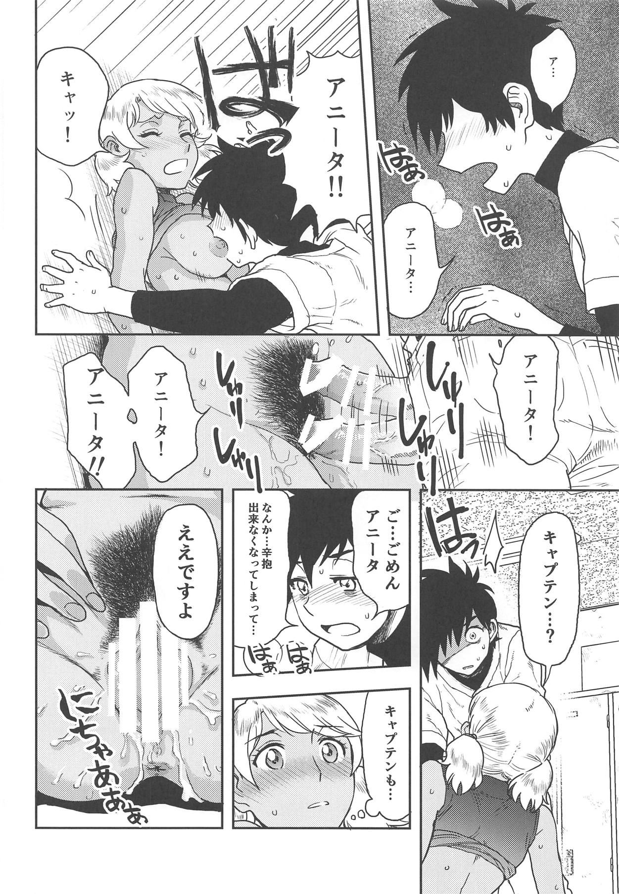 (C95) [Inmou Koimentsu (Banishingu Teruo)] Anita no Inbon (MAJOR 2nd) page 15 full