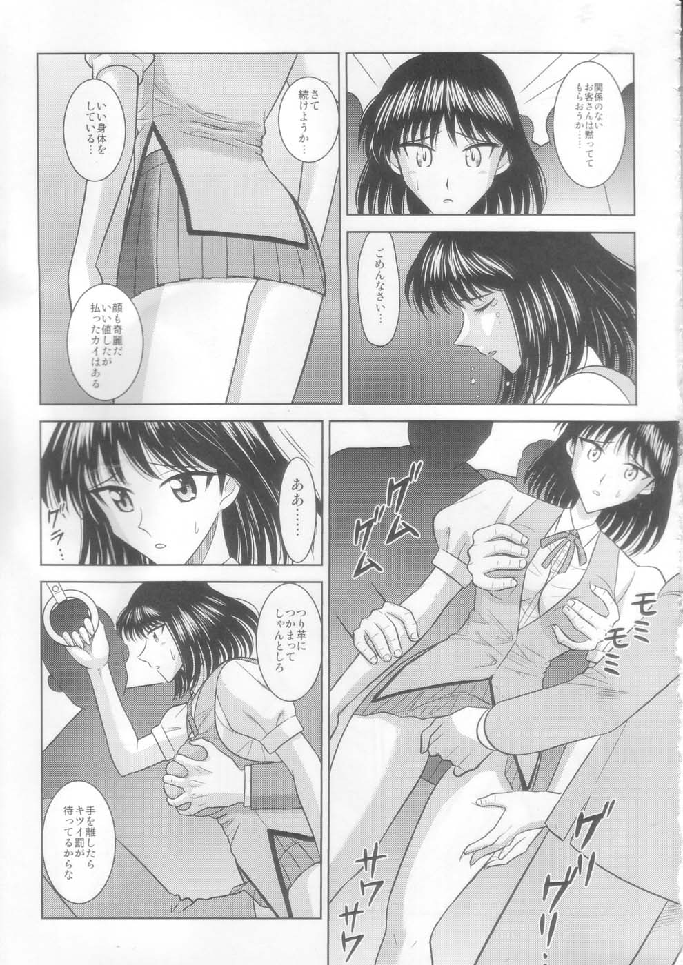 [Akiyama Production (Cloud Shouta)] Slave Rumble 7 (School Rumble) page 13 full