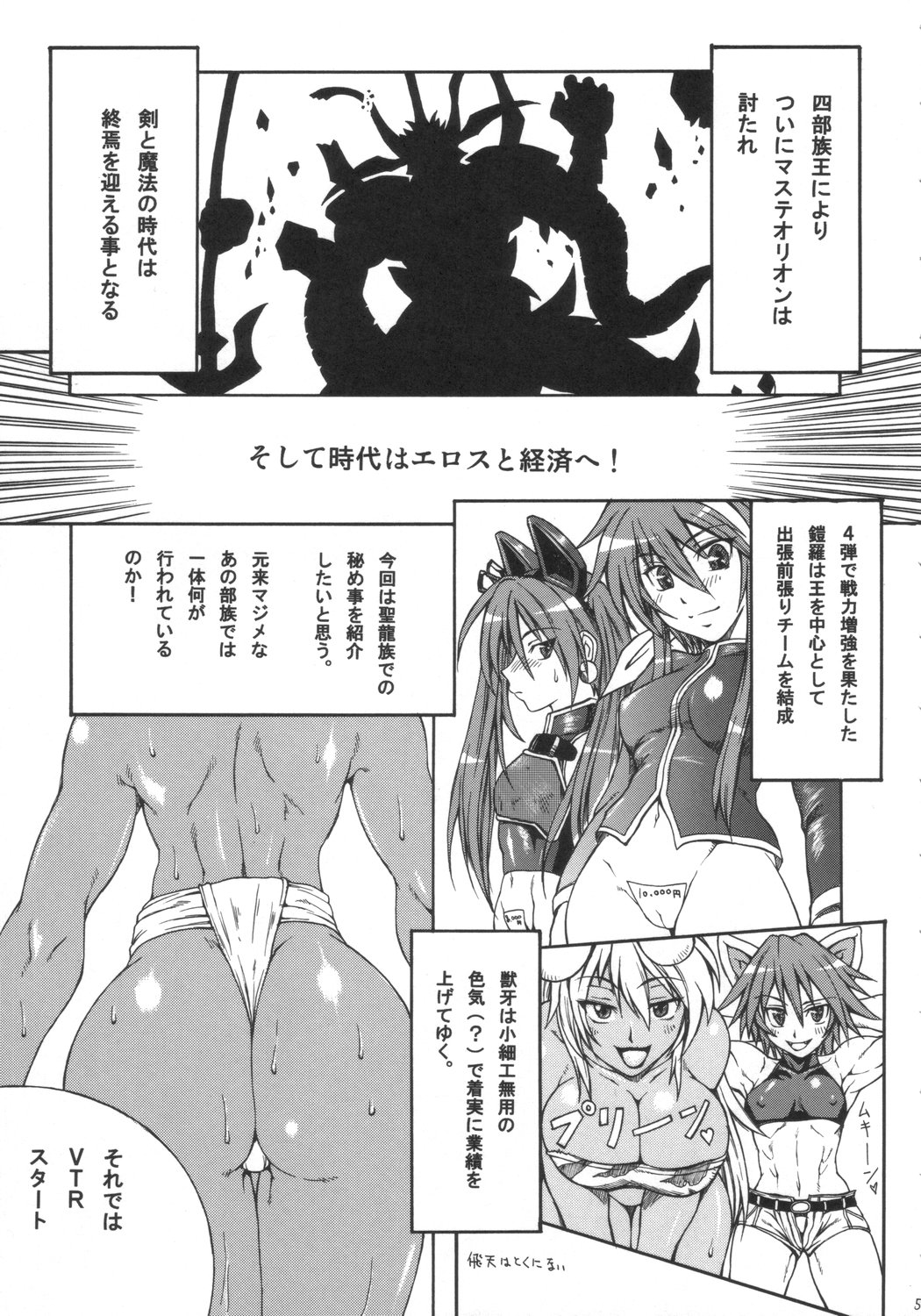 (CT9) [SHD (Buchou Chinke, Hiromi)] Haijo Ninpou Choco (Shinrabansho) page 4 full