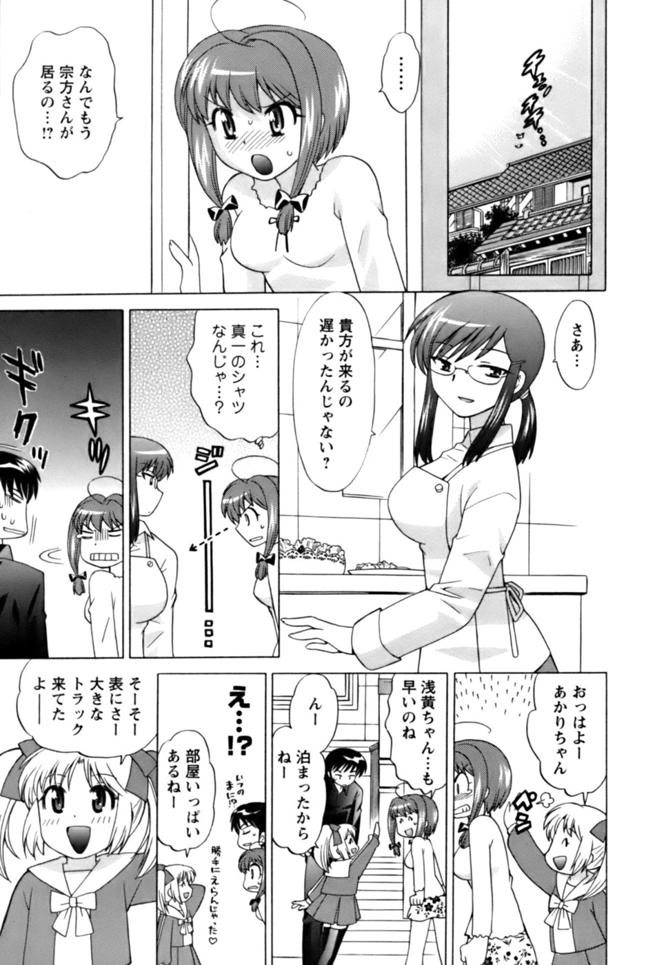 [Kotono Wakako] Colorful Commune Vol.1 page 48 full