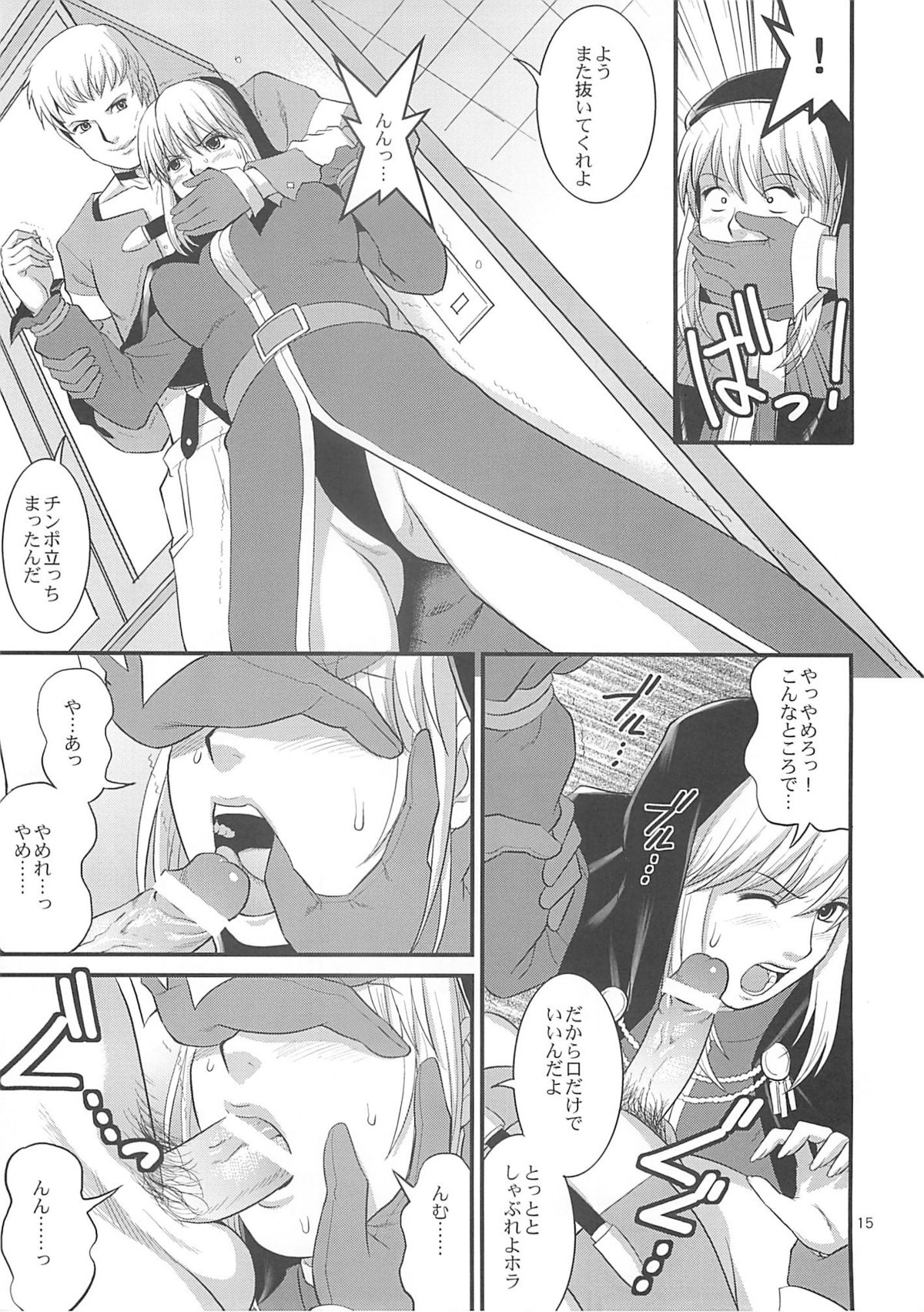 (C74) [Saigado] The Yuri & Friends 2008 UM (King of Fighters) page 13 full