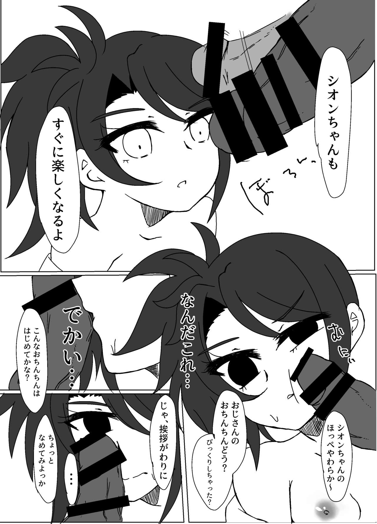 [Tonsoku Land (Tonsoku)] Maguro Yariman Shion Sei no Yorokobi o Shiru (PriPara) [Digital] page 27 full